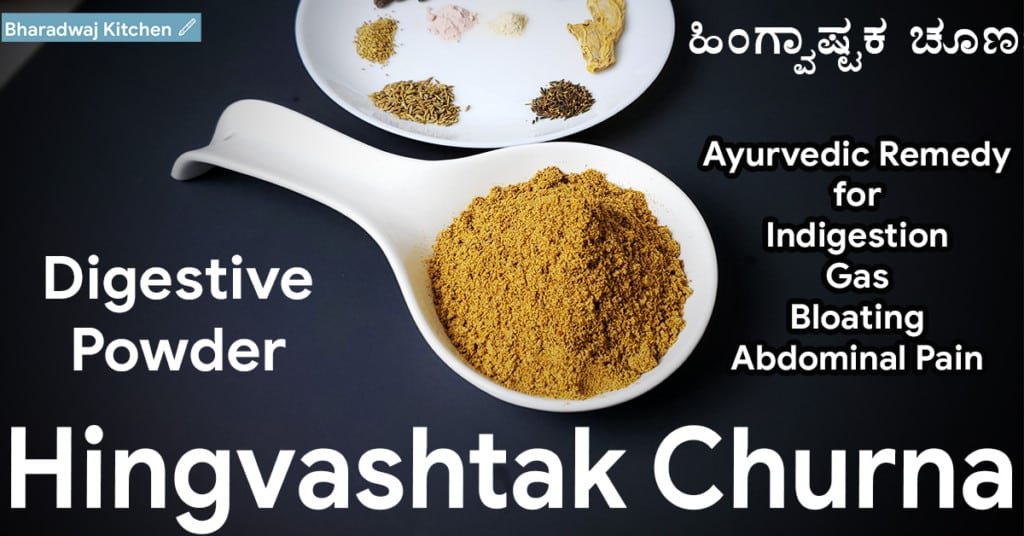 Hingvashtak Churna Hingvashtak churna benefits Best ayurvedic medicine for indigestion and