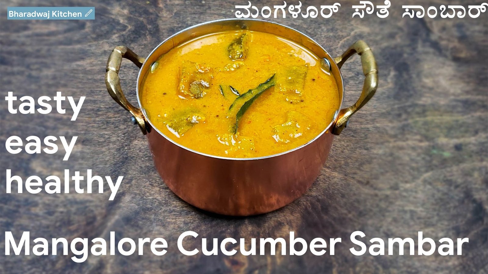 Mangalore Cucumber Sambar | Mangalore Southekayi Sambar | Mangalore ...